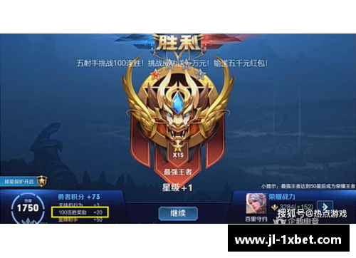 1xbet体育球队阵容大调整后连胜导演逆袭传奇故事 - 副本